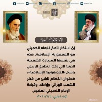 من كلمات الإمام الخميني(ره)